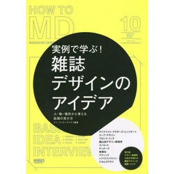 アイデア No.397 2022年 4月号株式会社誠文堂新光社