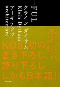 利用者＝ユーザーにとって、事業者や建築家のエゴは関係がない。人は何に興味があるのか、何に喜ぶのか。 そこにストレートに答えることが大事アーキテクト・エージェンシークリーク・アンド・リバー社建築士・建築設計・転職