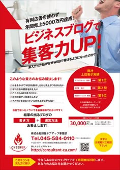 チラシに載せる社名と電話番号はオモテ面がいい？ウラ面がいい？新潟の魔法の名刺屋のブログ