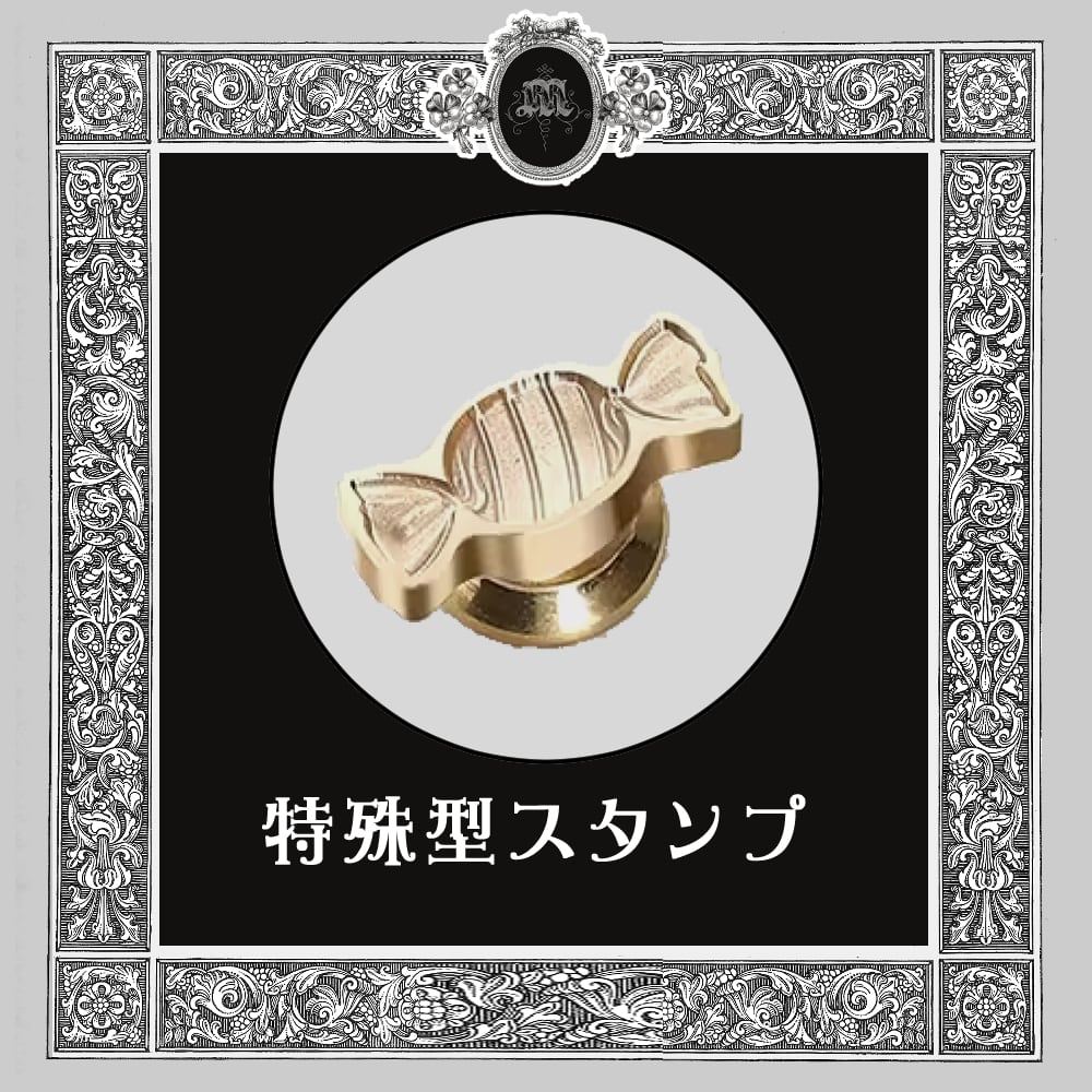 セリアのシーリングスタンプで、1100円スターターキットを作る杉浦百香 もか @ライタ