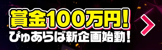 2024年新着】【中洲口コミ体験談】ヌキあり風俗エステ（回春／性感マッサージ） - エステの達人