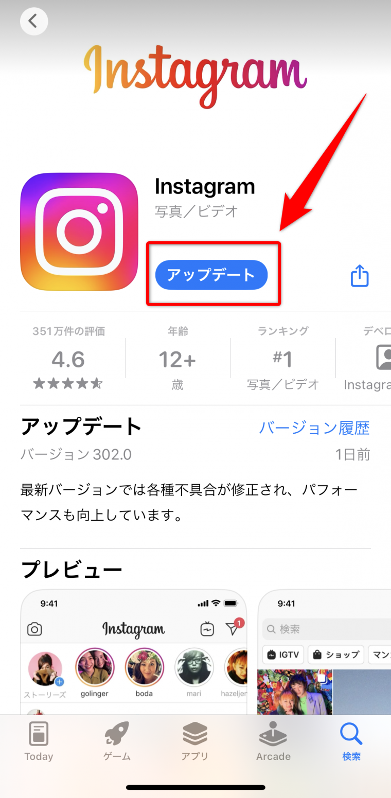 インスタをダークモードに設定する方法と解除する方法 - アプリブ