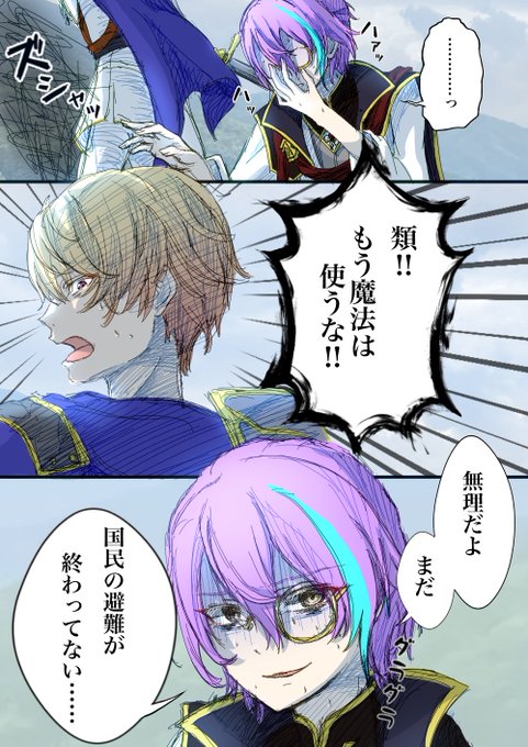 腐ロセカ 彰人受けまとめ➁ - ぽのイラスト - pixiv