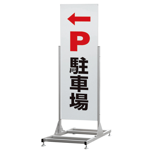 A型スタンド看板 シート貼込みタイプ横長タイプ を激安通販！看板の激安通販サインシティ 看板設置も全国ご対応!