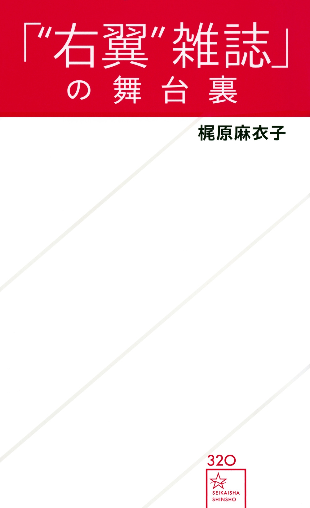 表紙・裏表紙が一体となった“飾る雑誌”「カタリコ」 - なんば経済新聞