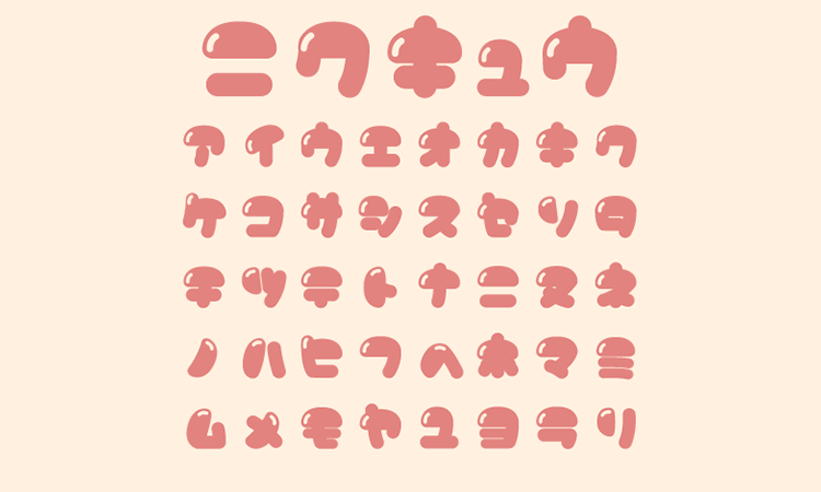 無料 おしゃれな日本語フォント8選とおすすめアプリ TOP3 2025年最新版