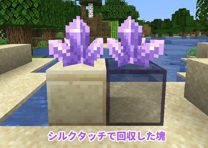 マイクラ アメジストの集め方・育て方 アメジストジオードマイクラモール