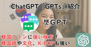 スーパーロゴデザイナ「ロゴ作る君」 ChatGPT GPTs 使い方：プロ並みのロゴ作成が簡単に！ChatGPTの学校