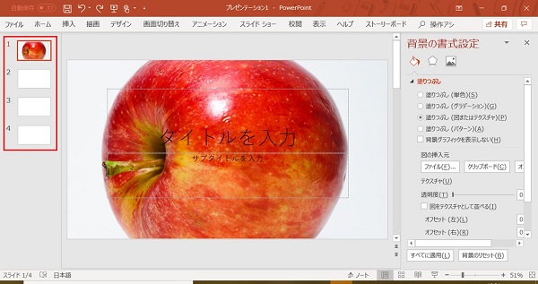 パワーポイントの背景を編集する4つの方法！ 色や画像、透かしなどパワーポイント PowerPoint の使い方All About