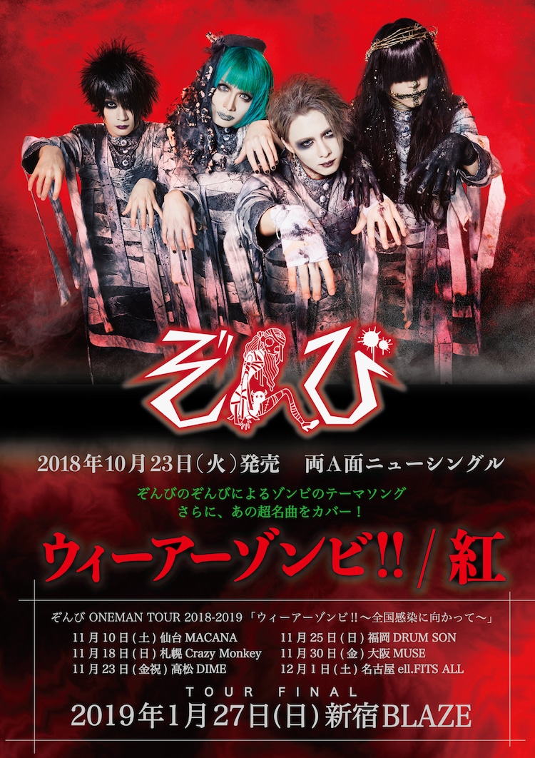 ぼっち・ざ・ろっく！ 結束バンド 1stフライヤ