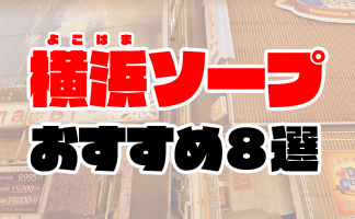 かつての風俗エリアも今は昔… 再生へ向け動き始めた黄金町の「現在」 - ヨコハマ経済新聞