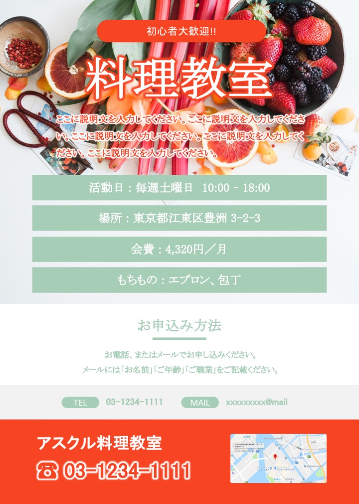 チラシ・フライヤー作成の無料テンプレート・デザインサンプル - ネット印刷グラフィック