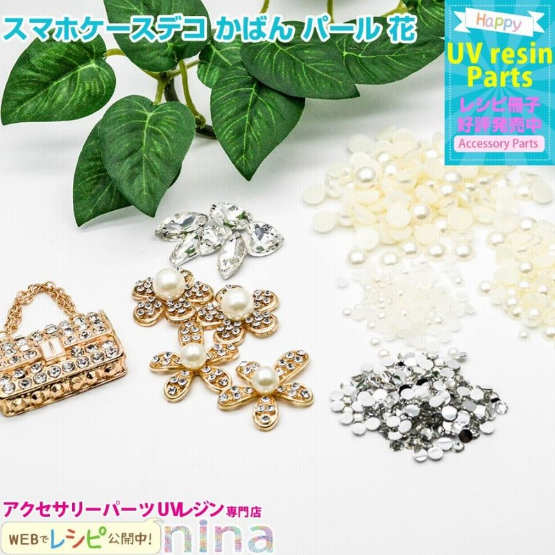 AmazonShareki スマホアクセサリー iphone スマホケースケース キラキラ デコレーション チャーム デコパーツ デコ電キットNo5 花 カメリア 5点 sa-82ピンクホビー用素材 通販