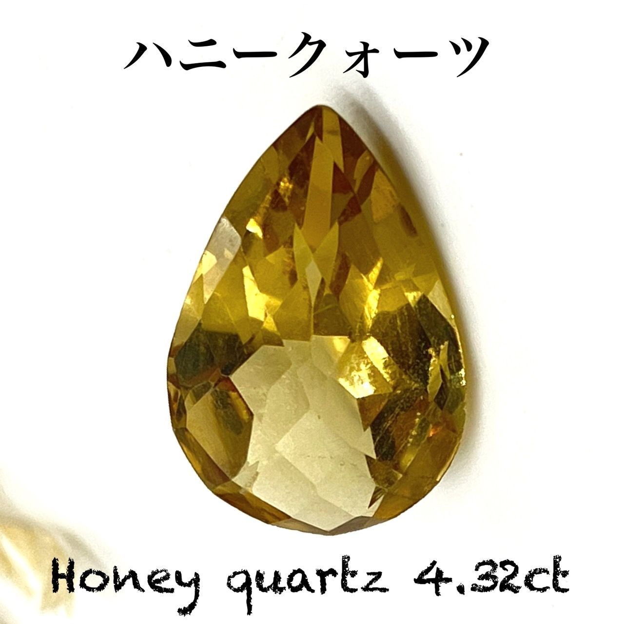 ハニークォーツ／Honey quartz 緑水晶（みどりすいしょう）はどんな石？天然石