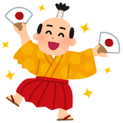 かわいいフリー素材集 いらすとや