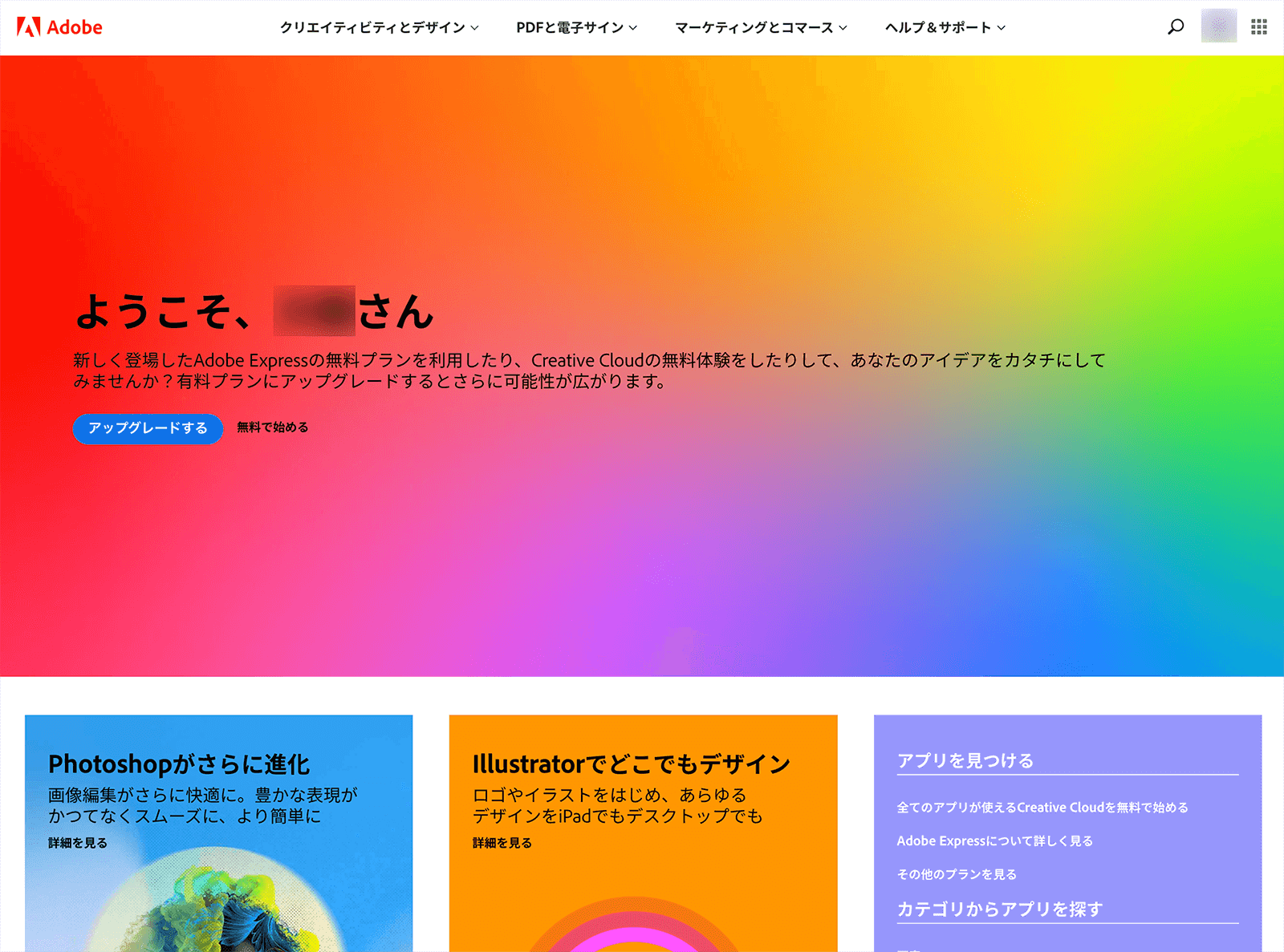 まだ Illustrator の代わりになる無料ソフトを探してるの？ デザインAC でデザインしよう
