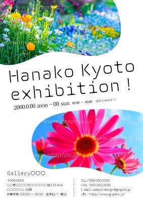 イラスト展_B3ポスターポスターの無料デザインテンプレート - ネット印刷グラフィック