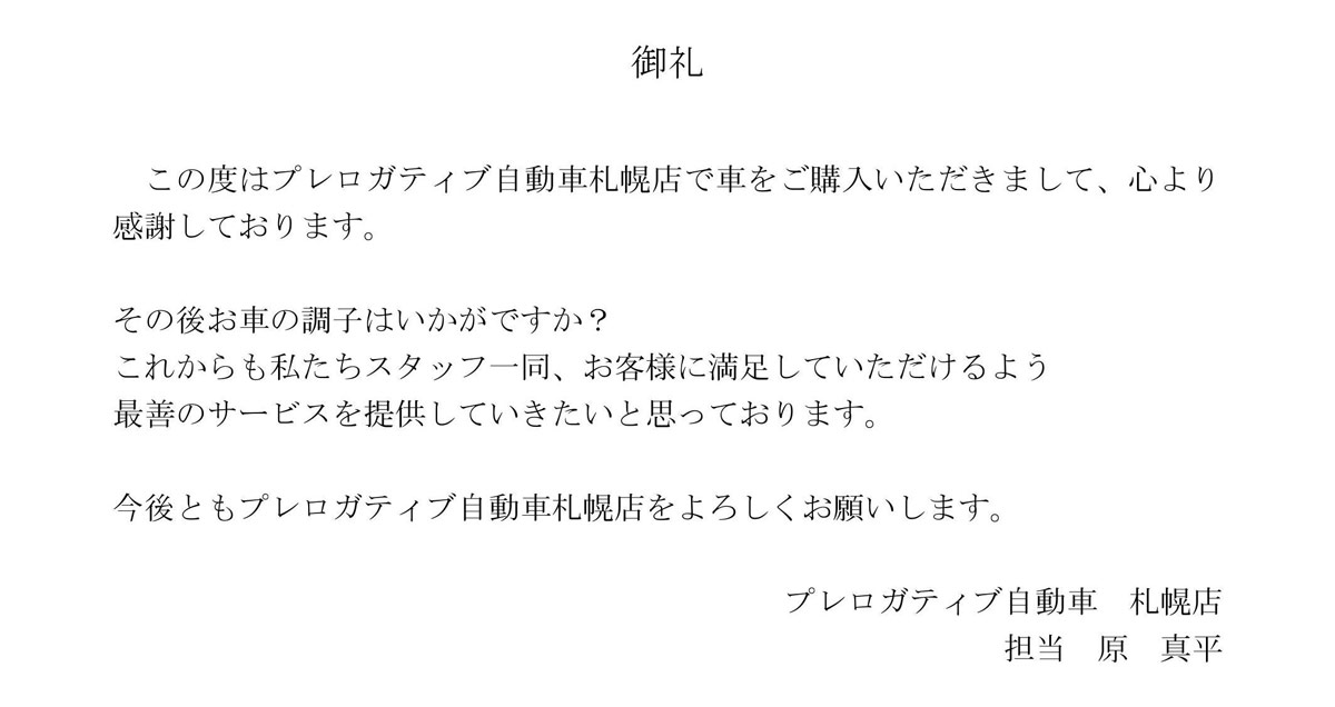 8つの文例付き！反響率の高い不動産ダイレクトメールを作成する方法