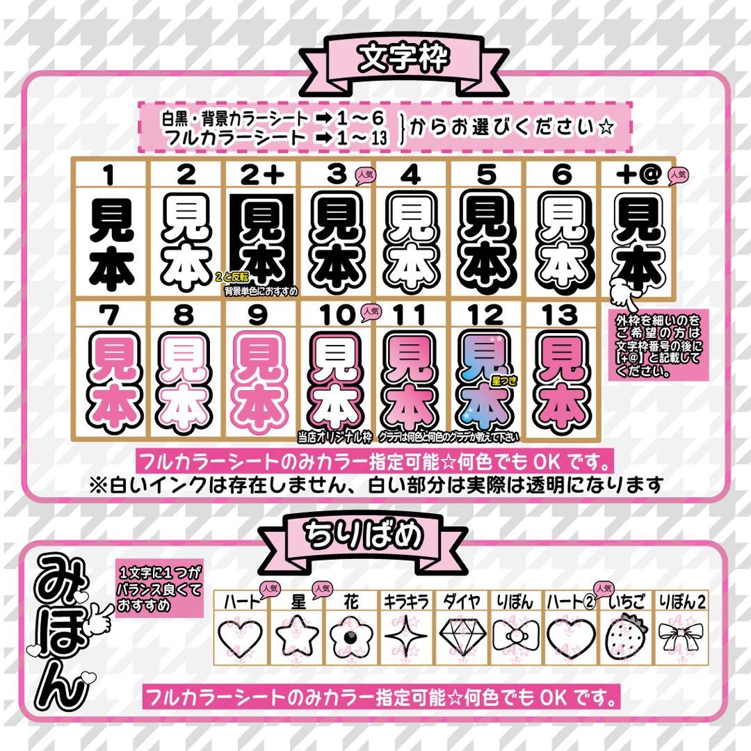 文字だけ キンブレシート オーダー受付中 キンブレシート オーダー受付中の通販