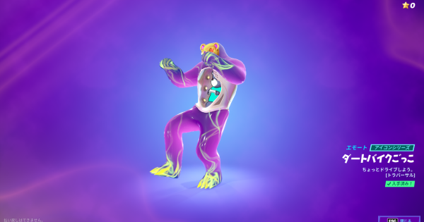 フォートナイト ニュース on X: 