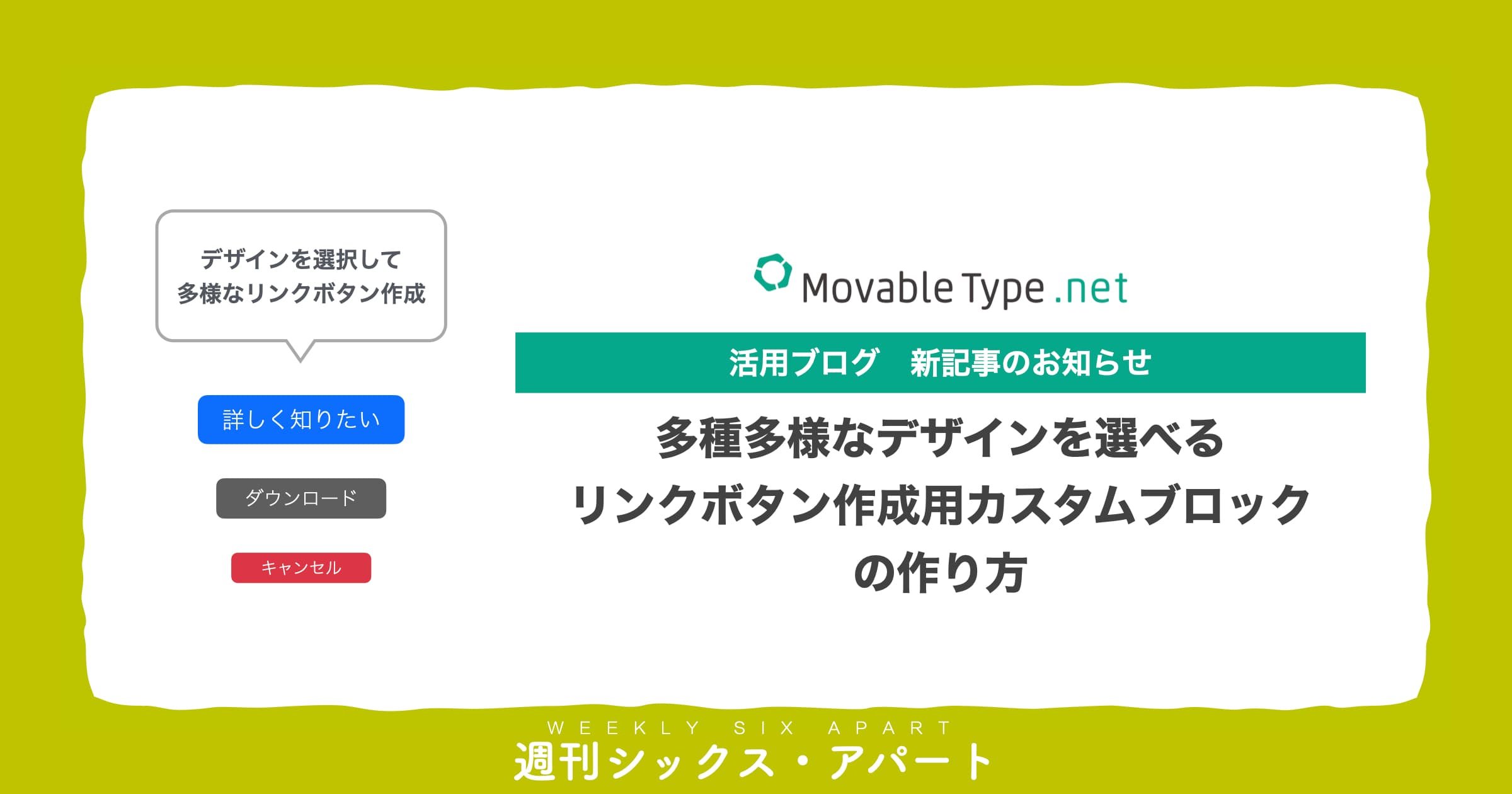 ボタン リンク の実装をマスターしよう！基本〜応用的なデザイン設定方法を解説Studio Blog