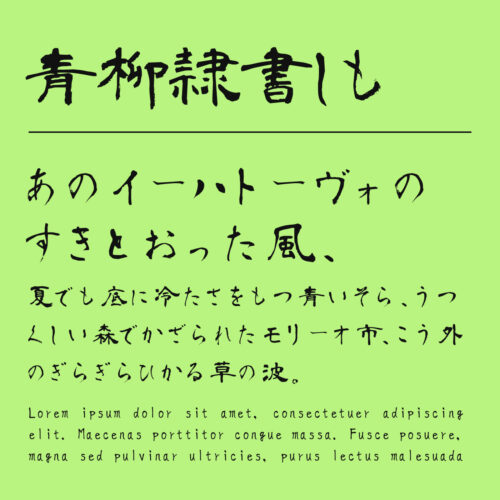 フリーの毛筆フォントをWindowsパソコンで使おう使える無料ソフト＆無料サービス