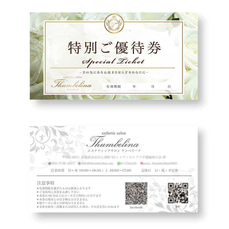 商品券 テンプレートイラスト無料イラスト・フリー素材なら「イラストAC」