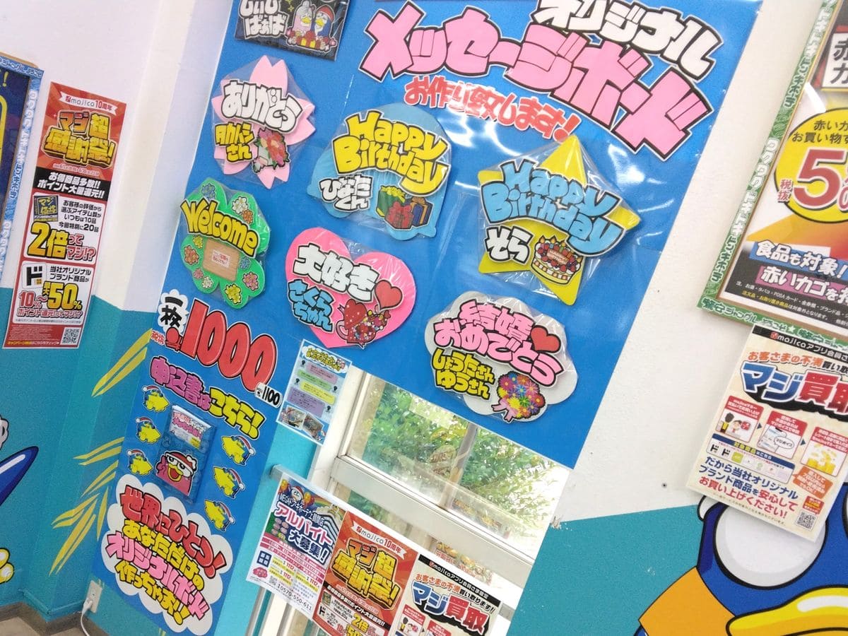 フリーフォントを使ったタイポグラフィー ドンキPOP風編- ヒトリ娯楽