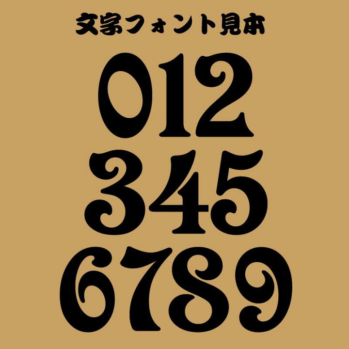 かっこいい♪白抜きの数字 ナンバー スタンプ白黒 イラスト商用フリー 無料 のイラスト素材なら「イラストマンション」