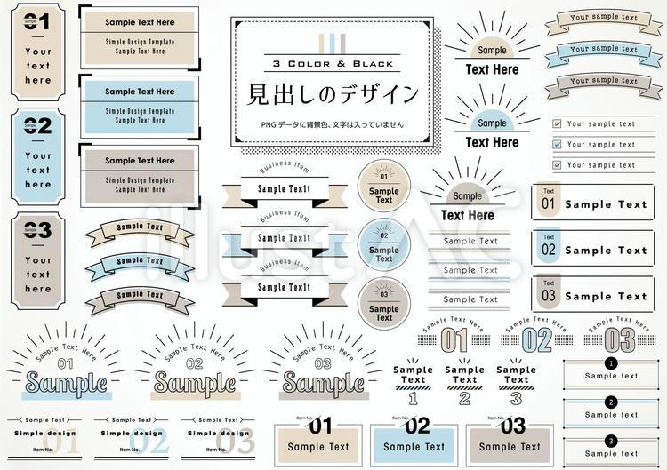 見出しデザイン ニュース風
