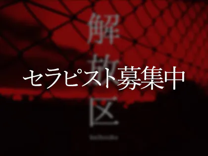 メンズエステ - 全国｢ミス駅ちか!｣総選挙2022