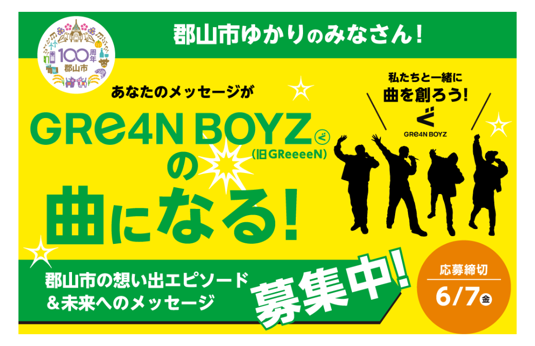 はりゅう接骨院 | 【告知】🌈✨ 郡山商業高等学校管弦楽団第48回定期演奏会🎻🎺🎷🥁