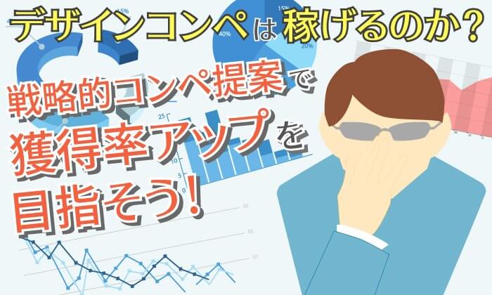 簡単 クラウドワークスでロゴ作成！実際に依頼した方法と結果まとめオンビジ