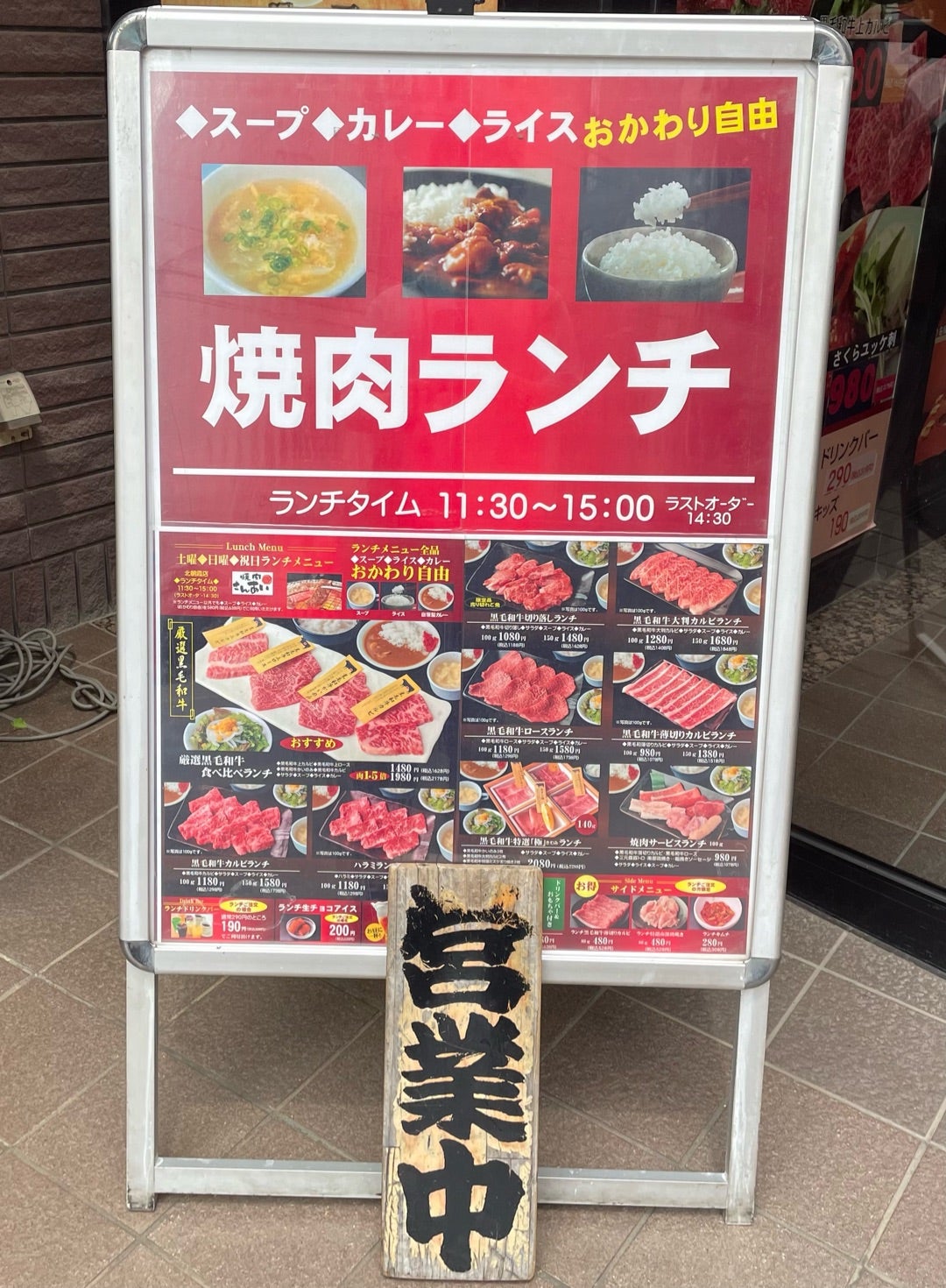 数量限定】にくの日 4日間限りの特別サービス！ | 焼肉さんあい 北朝霞店のニュース