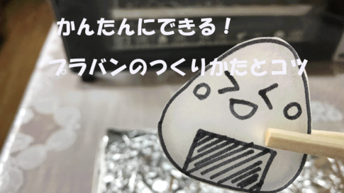 プラ板クッキングシートがない時の代用TikTok