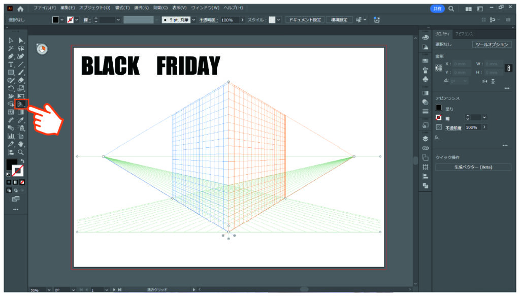 illustrator 遠近グリッドを使った描画方法│チャプターエイト