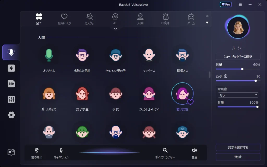 2025年に試すべきトップ5の男性から女性へ声を変換するアプリ