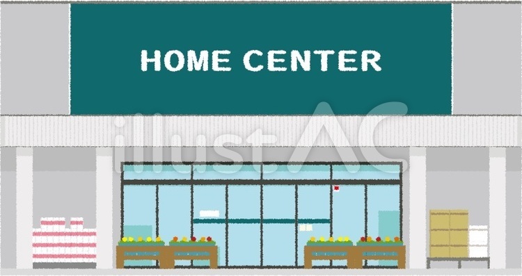ホームセンター 開店 イラスト素材5871797- フォトライブラリ