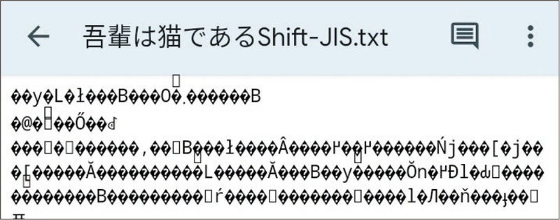 データを開いただけなのに文字化けってどうして起こるの？ブログ - Morisawa DTP Lab.株式会社モリサワ