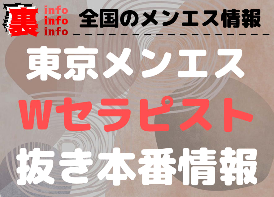 施術でのチカラの抜き方に悩むセラピストさんへ | 池袋・目白のマッサージ「和もみ®（やわもみ）サロン