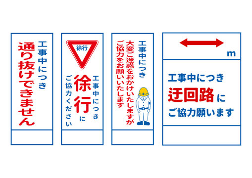 工事用の看板フォーマットをダウンロード－セフテック株式会社