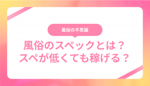 コンドームフェラのやり方！感染症の予防 - 夜の保健室