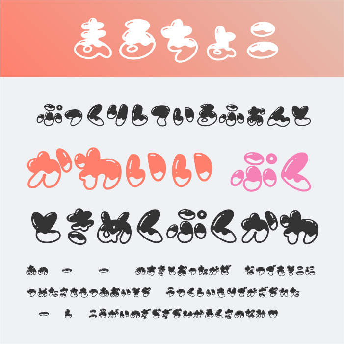 艶文字ひらがなを使った “魅せる一筆箋テク”で自分を印象づける