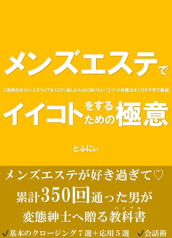 メンズエステティック｜Mariabella｜マリアベーラ｜千葉市おゆみ野の女性と男性のためのトータルエステティックサロン