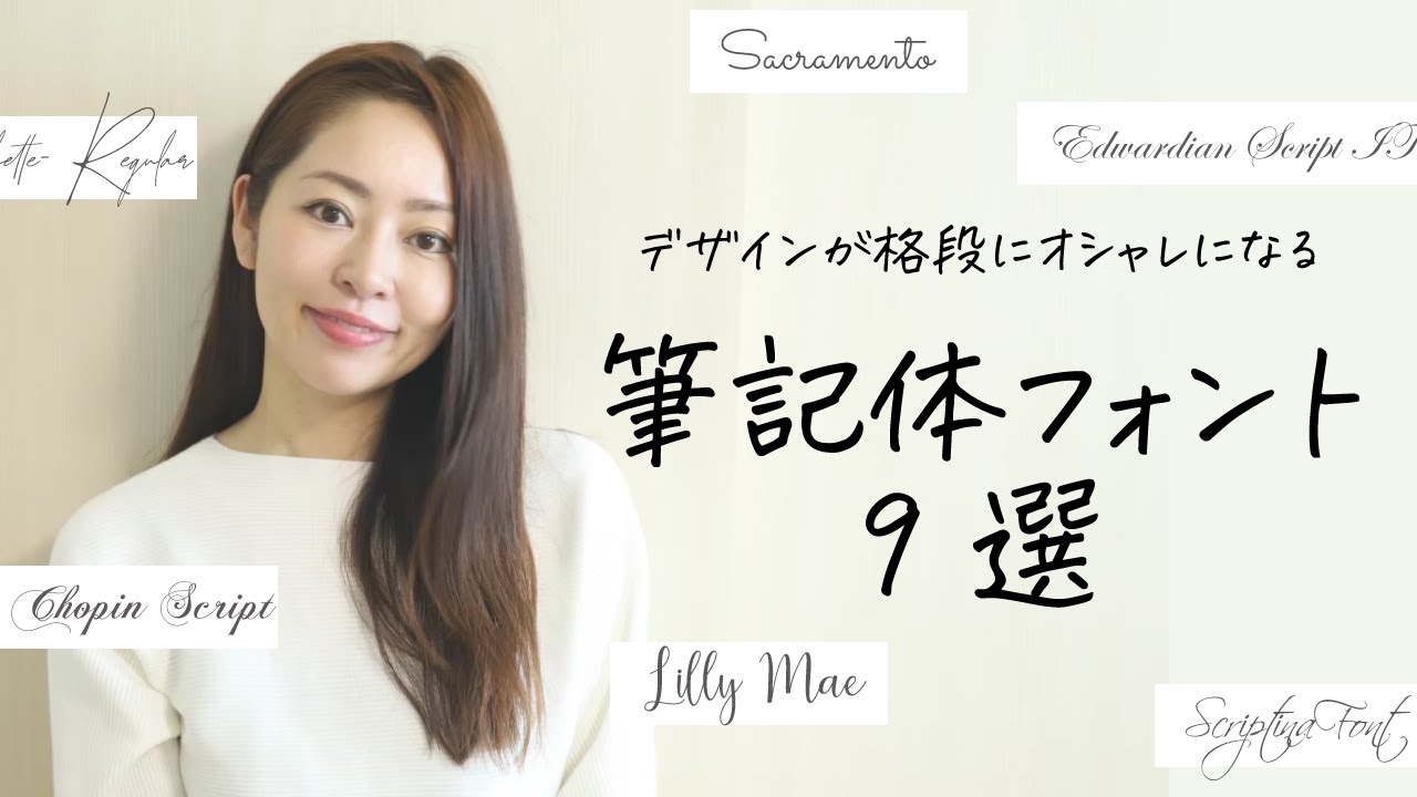 エレガント!無料のスクリプト筆記体フリーフォント55+co-jin