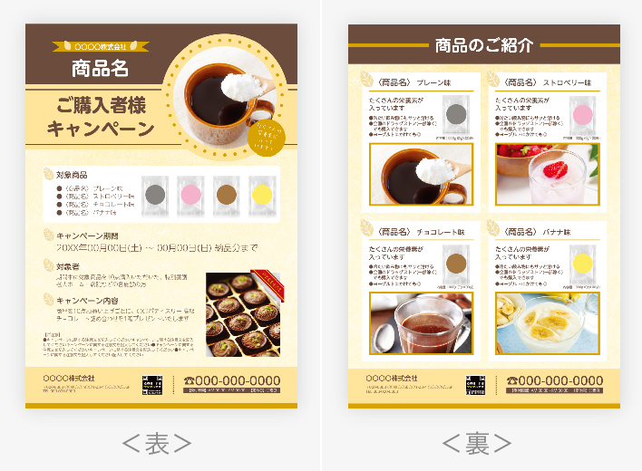 イベント・キャンペーンLP幹事