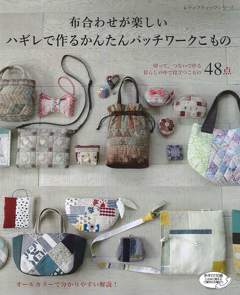 はぎれで小物づくり4 うさ耳つき子ども用シュシュこどものづくり子どものためにいろいろ手作り