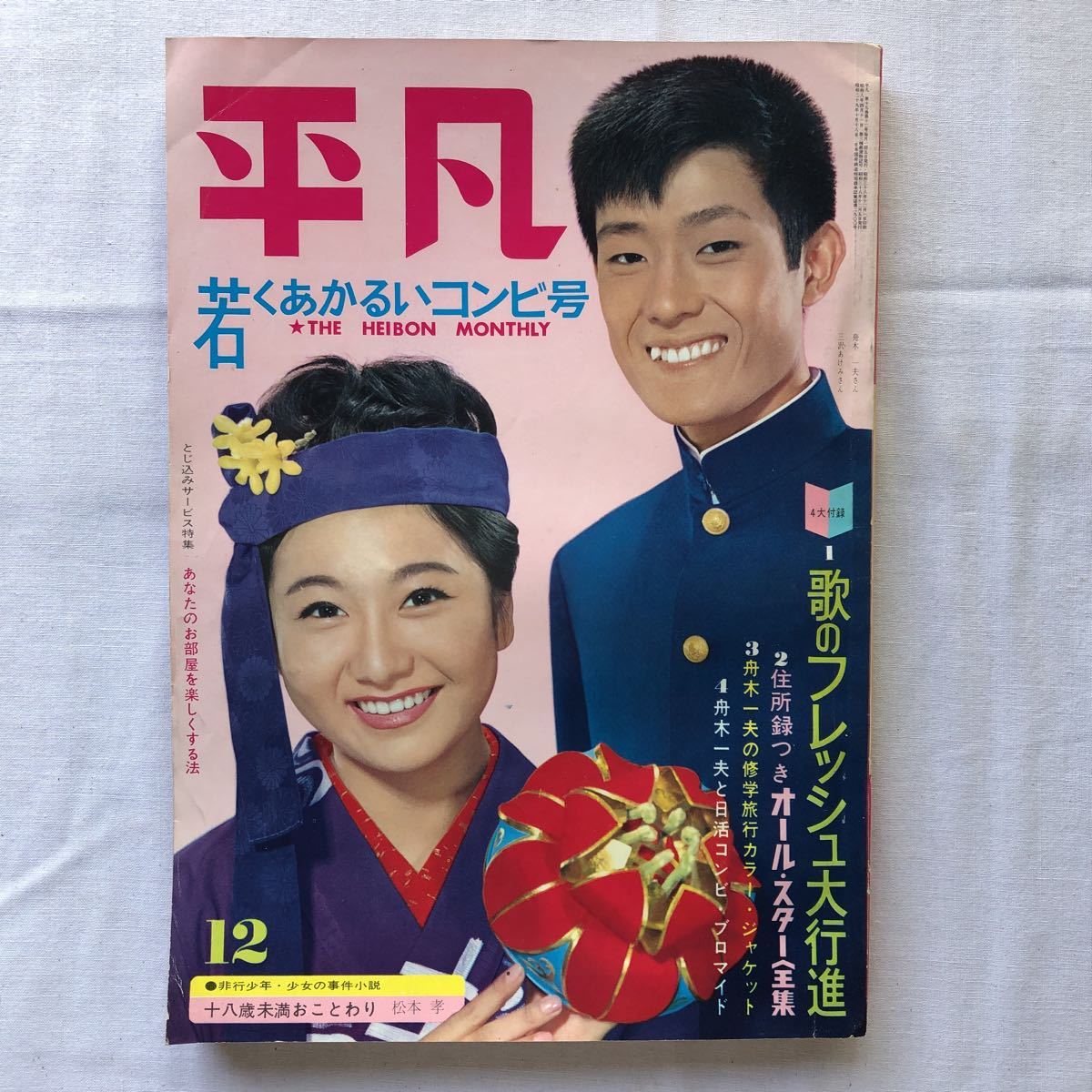 杉野遥亮主演『ばらかもん』中尾明慶・荒木飛羽ら主要キャスト決定 田中泯・遠藤憲一が物語の重要人物に |