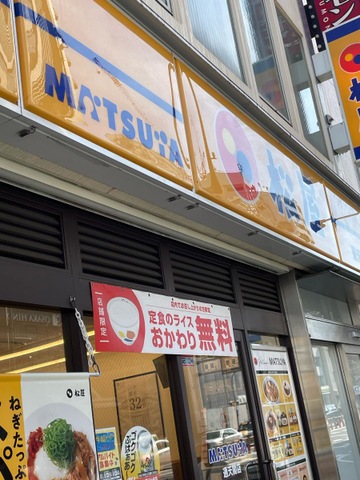 異国の料理シュクメルリ「松屋 通天閣店」大阪市浪速区恵美須西 -