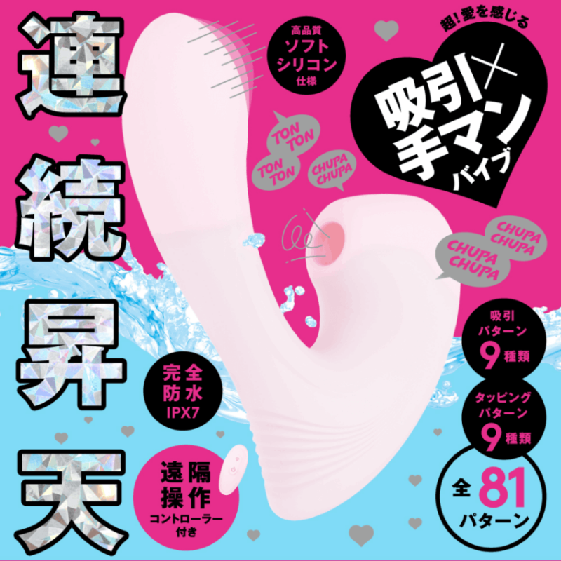 ２５９０円☆数量限定】吸引＋ペロペロ振動「ぺろちゅぱクンニローター」 Ｂｉｇ Ｍｏｕｔｈ（j05125）ラブビート for スマホ